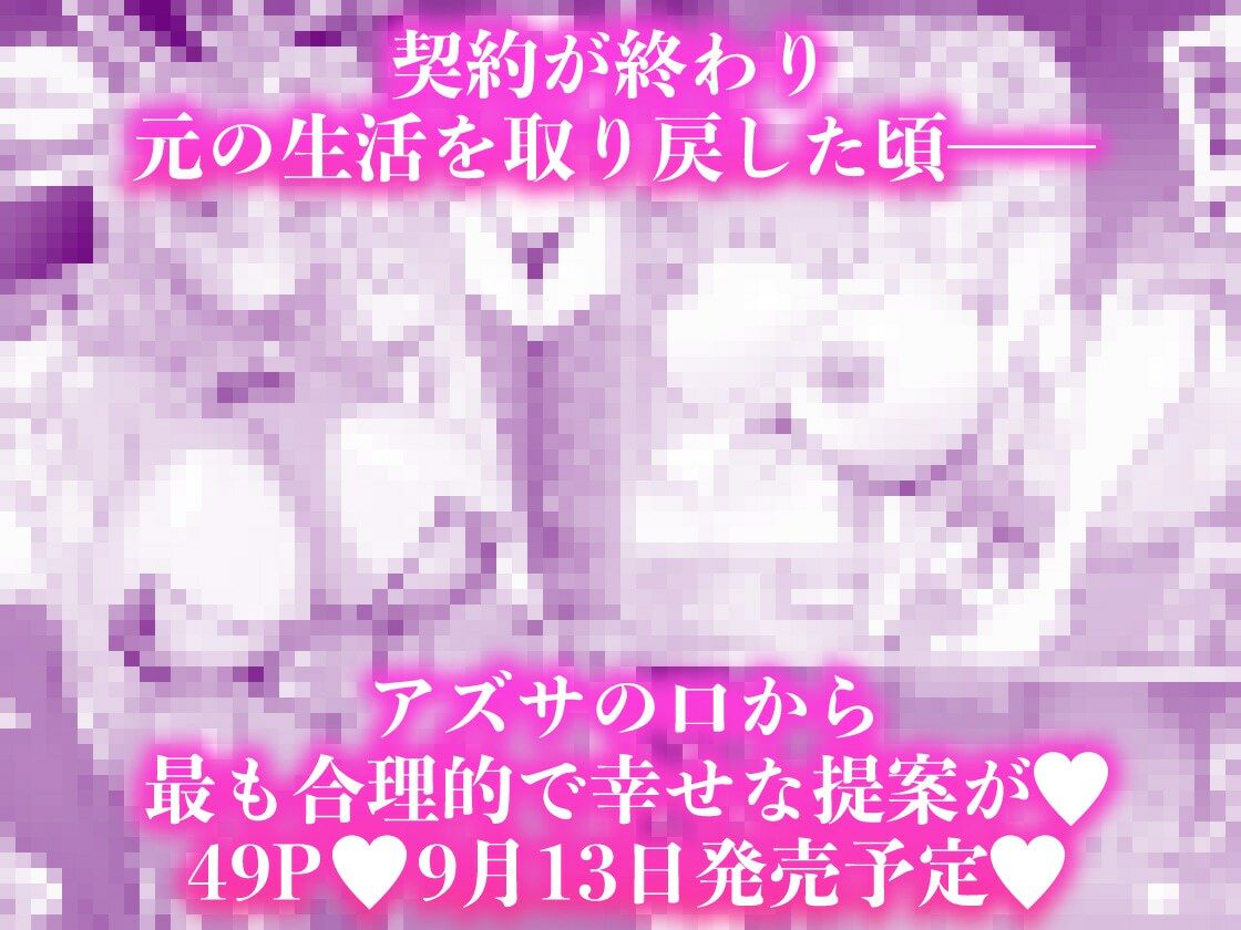 「あなたの」じゃダメみたい…2【9/13 発売予定】 サンプル画像
