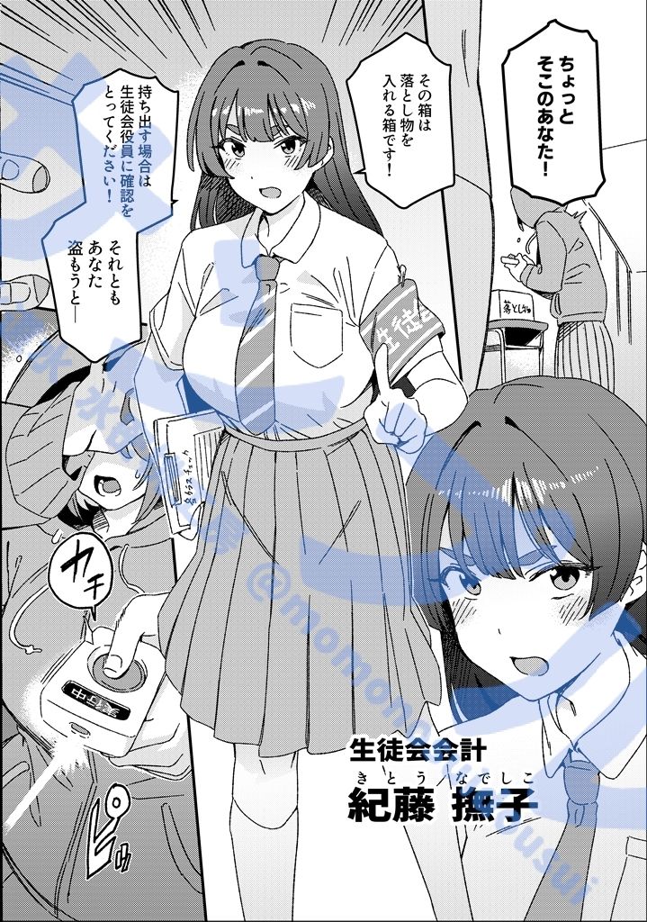 ふたなりスイッチ サンプル画像