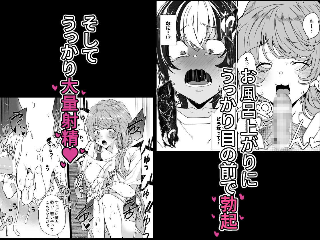 クラスメイトのママ（34）とゼロから始めるカップルチャンネル サンプル画像