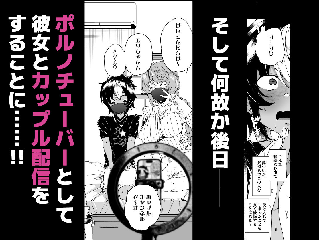 クラスメイトのママ（34）とゼロから始めるカップルチャンネル サンプル画像