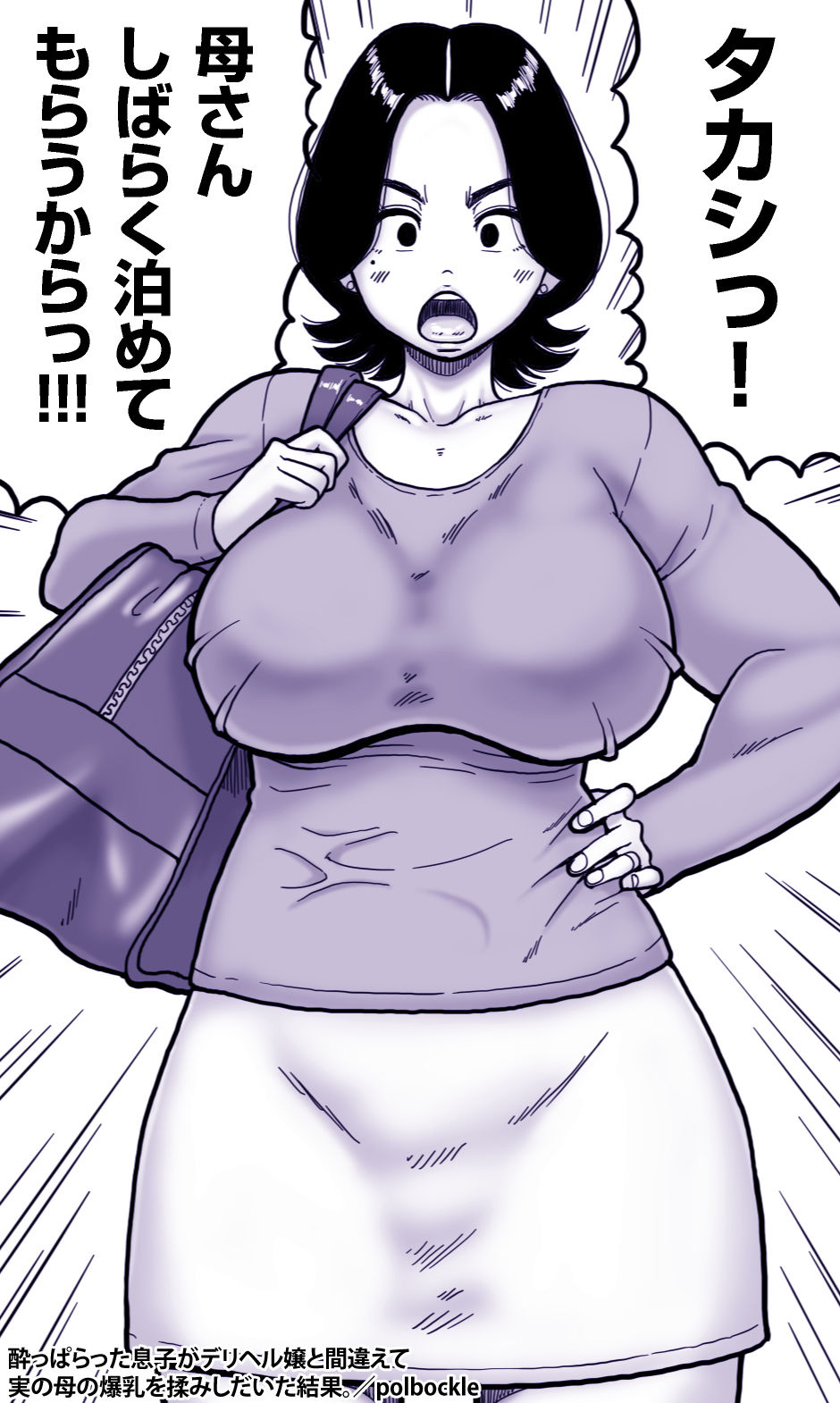 酔っぱらった息子がデリヘル嬢と間違えて実の母の爆乳を揉みしだいた結果。 サンプル画像