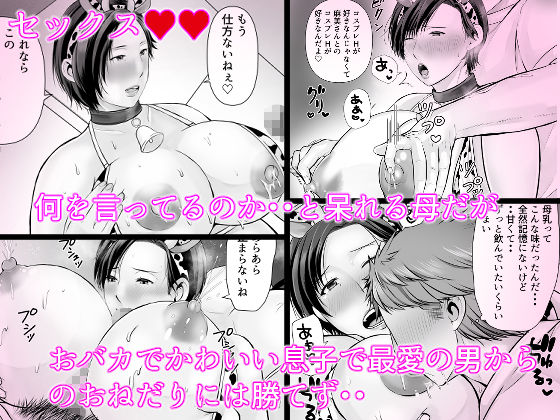 独り暮らしの息子に迫られて・・・妊婦編 サンプル画像