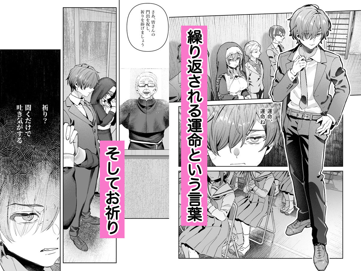 シスターは祈らない サンプル画像