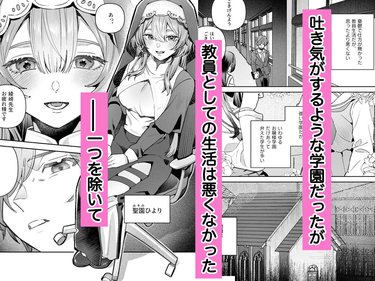 シスターは祈らない サンプル画像