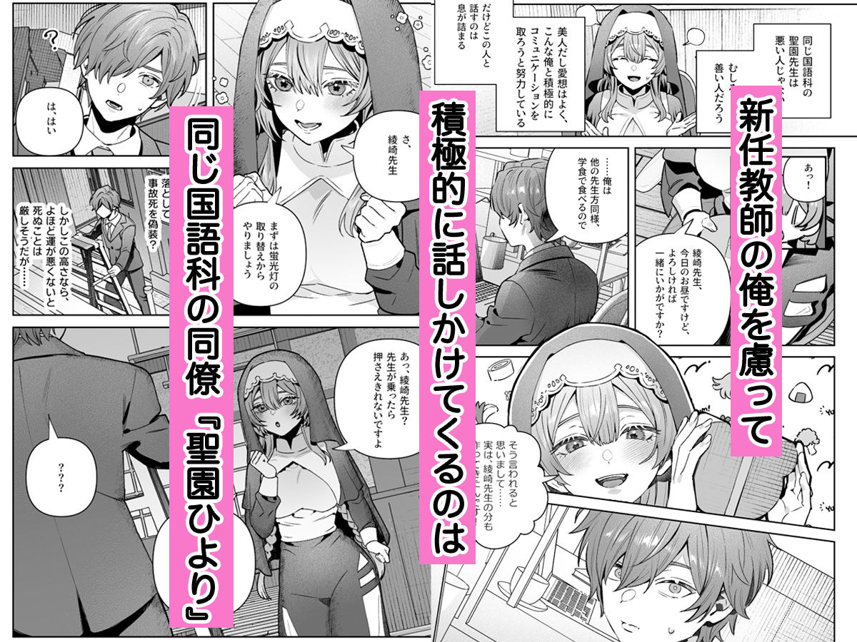シスターは祈らない サンプル画像