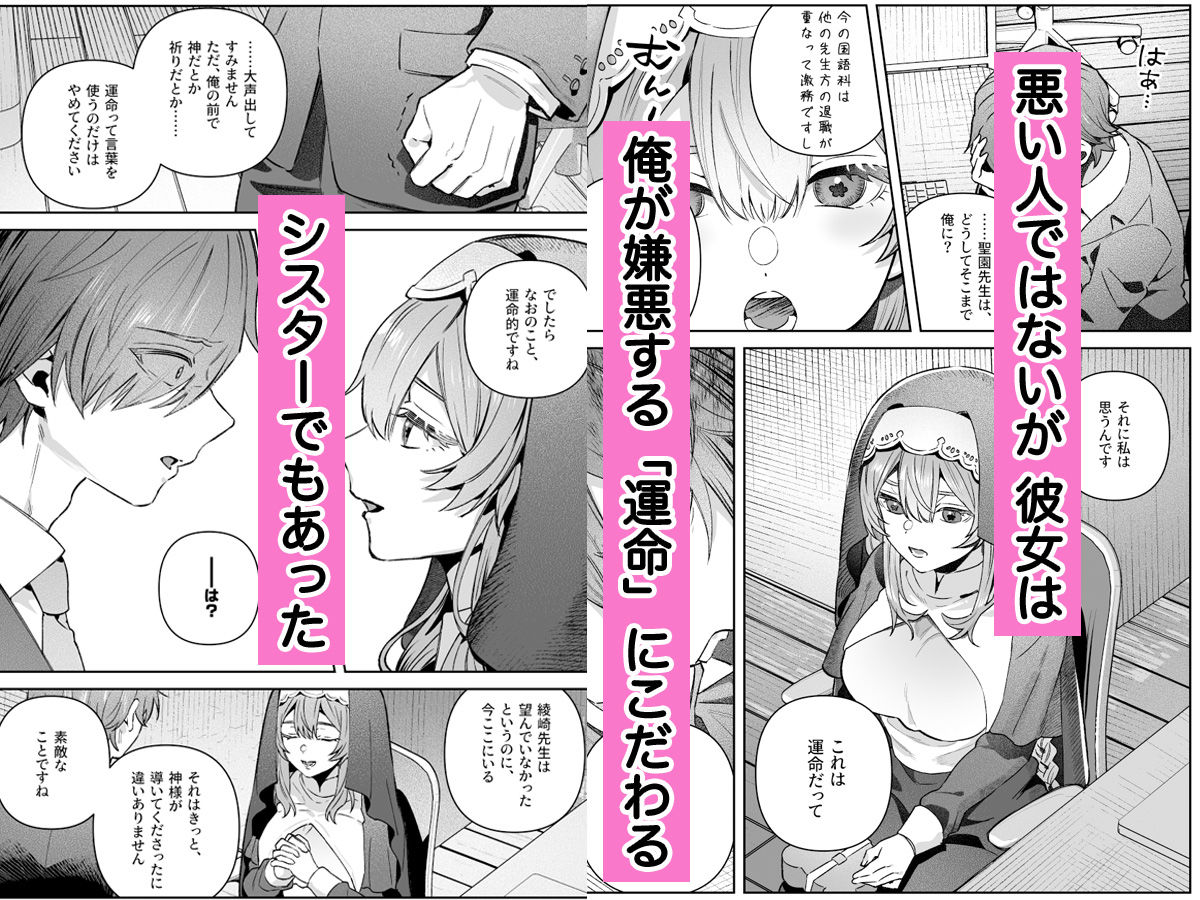 シスターは祈らない サンプル画像