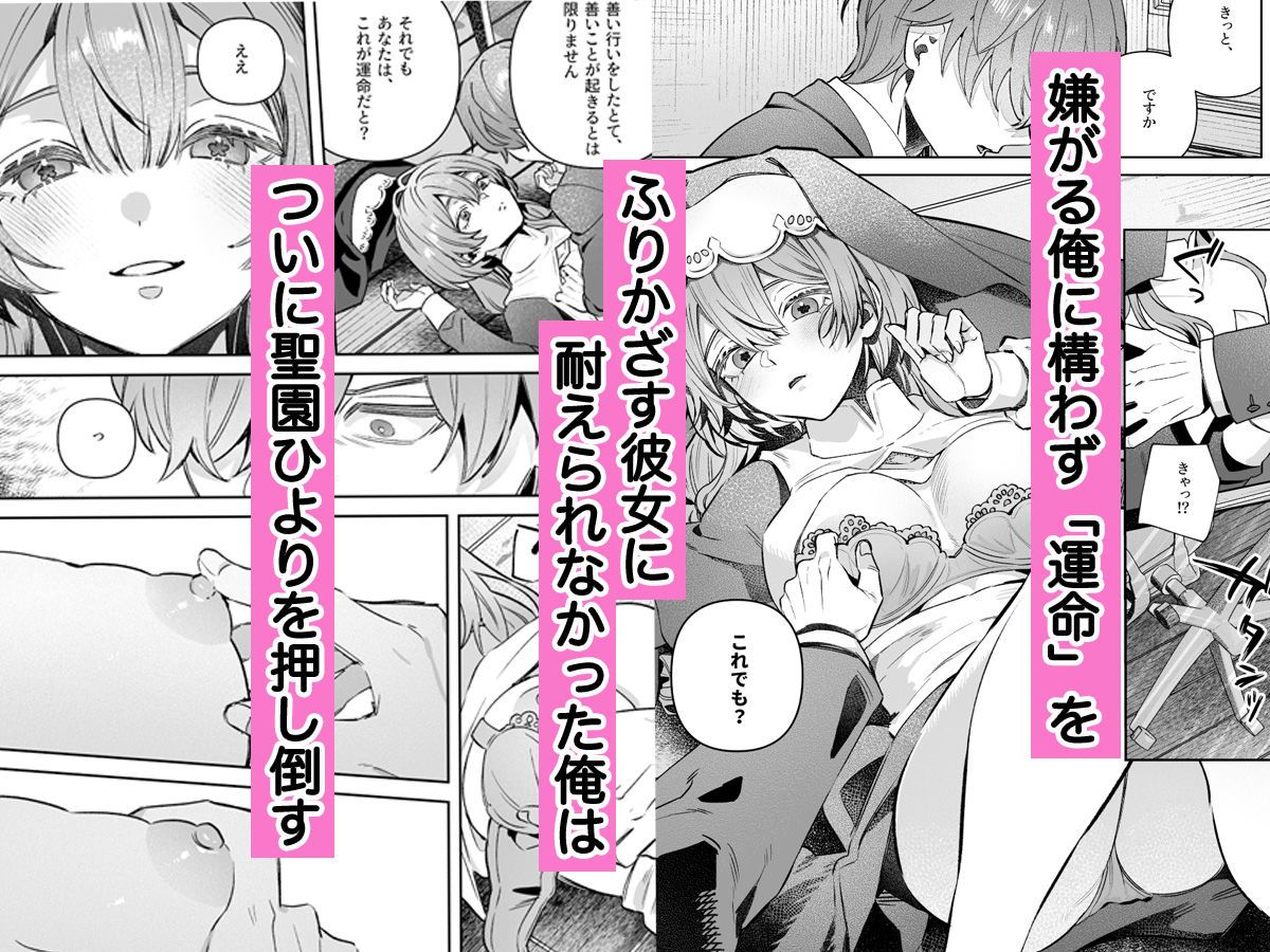 シスターは祈らない サンプル画像