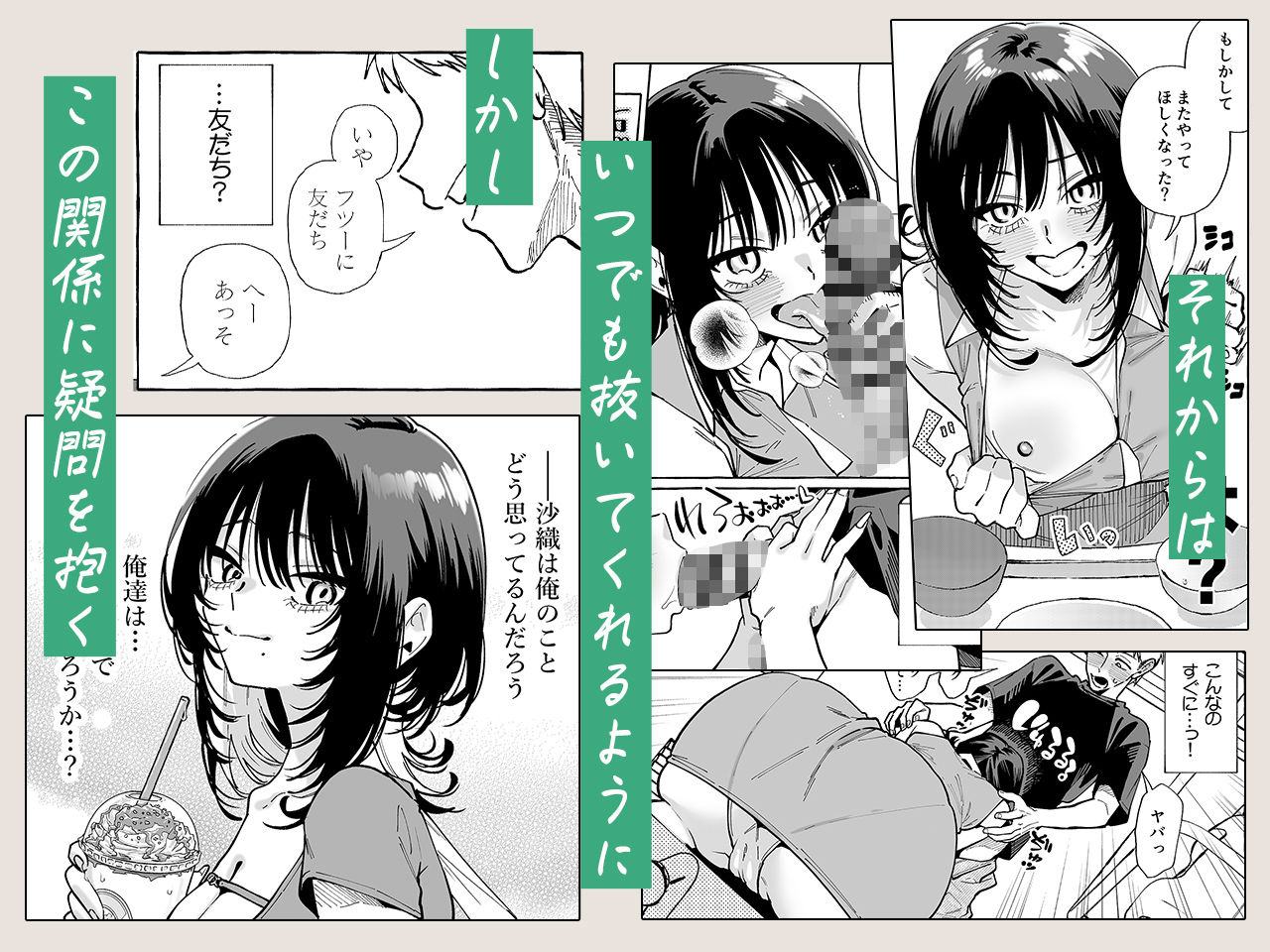ヌキトモダチ サンプル画像