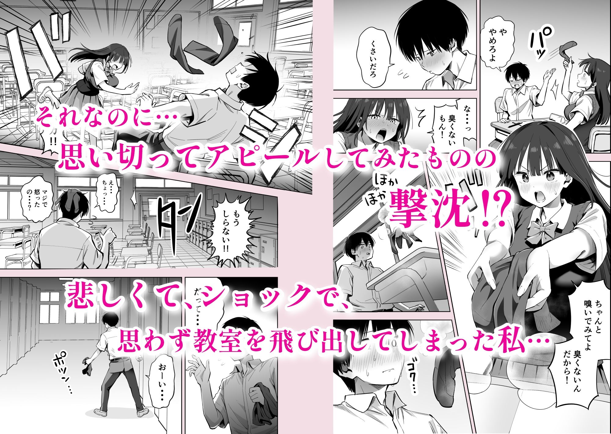私の靴下でシコってるならそのおちんぽで遊んでもいいよね？ サンプル画像