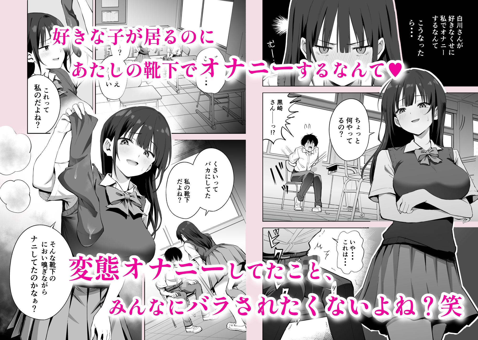 私の靴下でシコってるならそのおちんぽで遊んでもいいよね？ サンプル画像