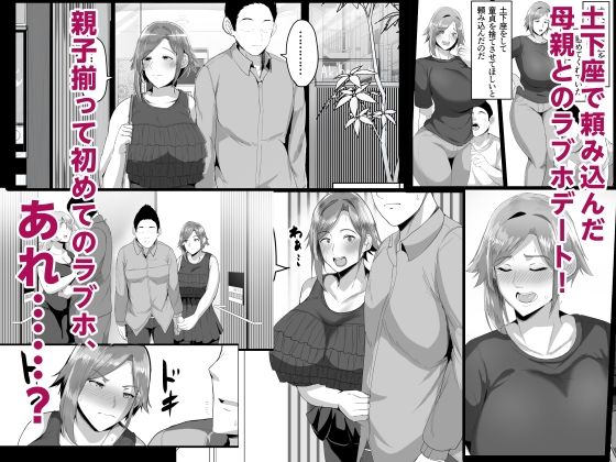 母さんに童貞を卒業させてもらおう サンプル画像