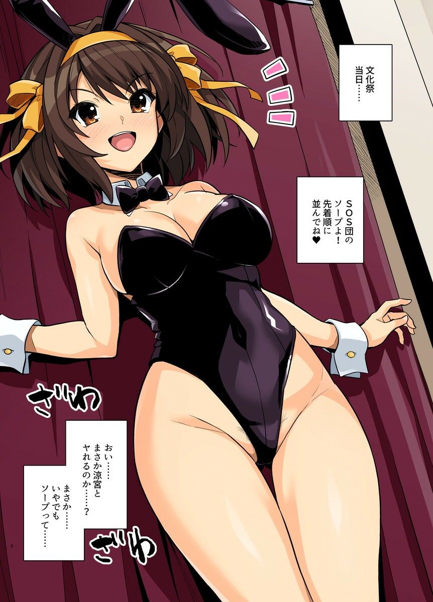 1ページごとにおっぱいが大きくなるハルヒさんの本+SOSソープへようこそ オールカラー版 サンプル画像