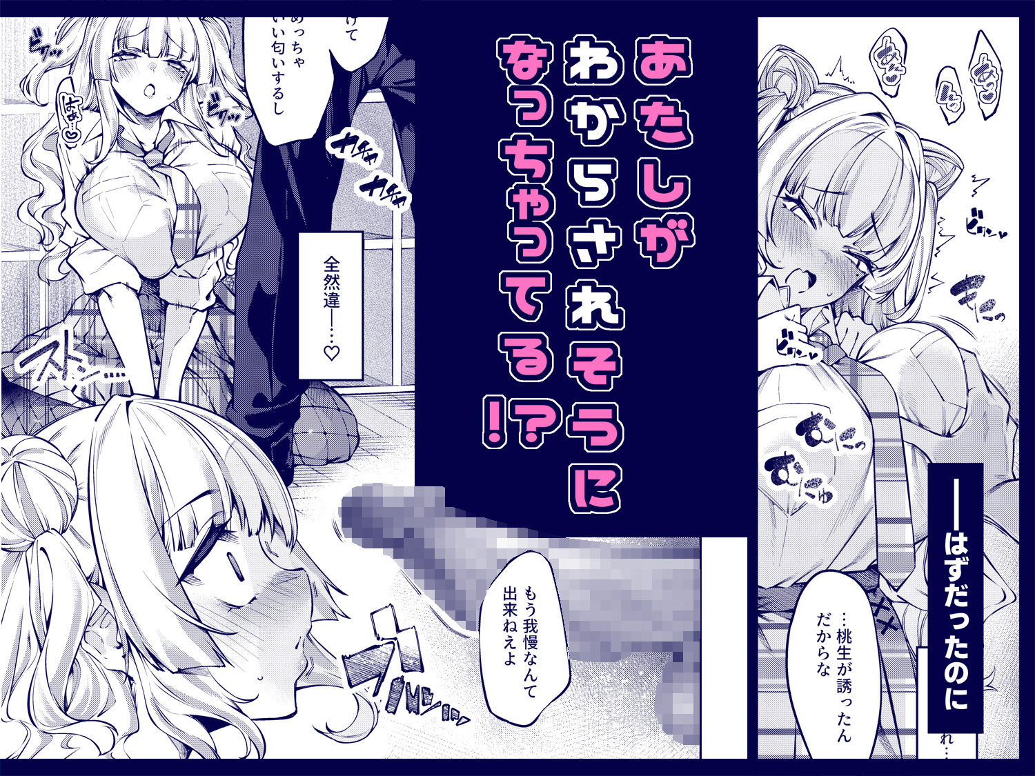ラブコメくらいがちょうどいい！？ サンプル画像