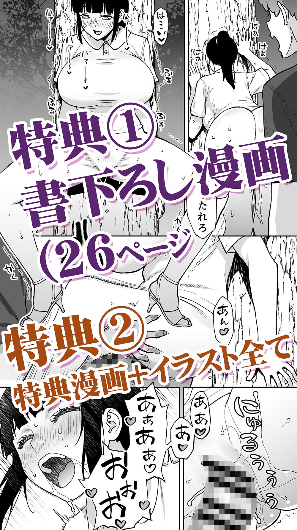 委員長は催●アプリを信じてる。総集編 サンプル画像