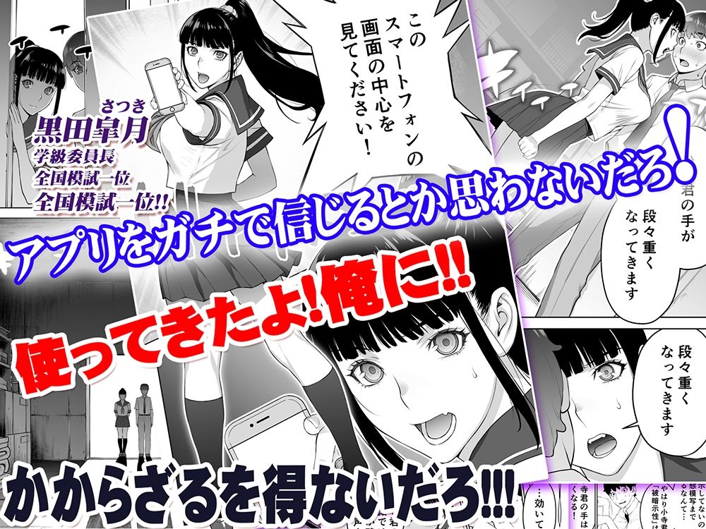 委員長は催●アプリを信じてる。総集編 サンプル画像