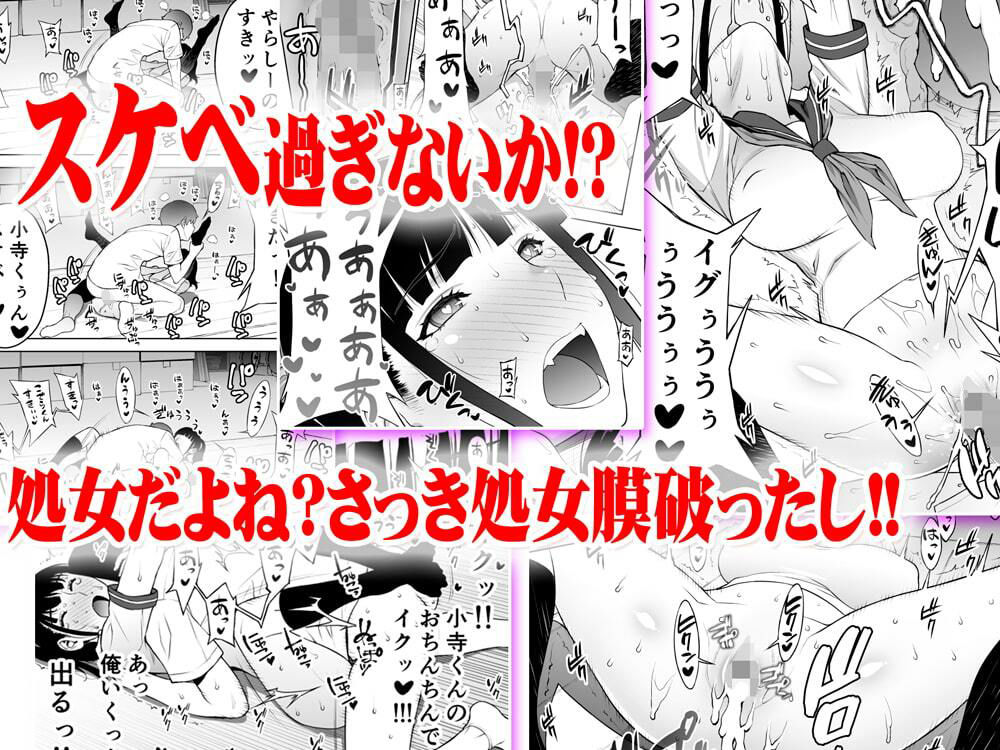 委員長は催●アプリを信じてる。総集編 サンプル画像