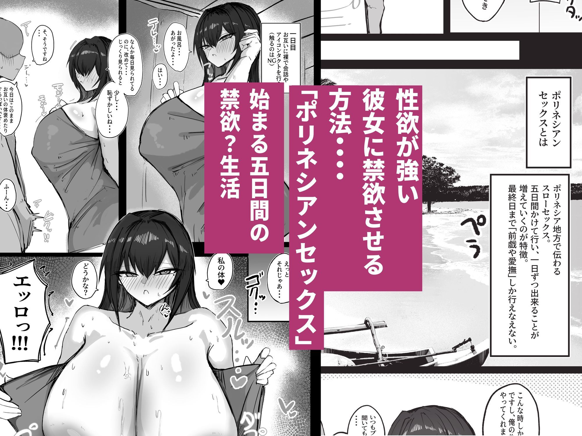 クールなのに性欲が強いデカチチ彼女2 サンプル画像