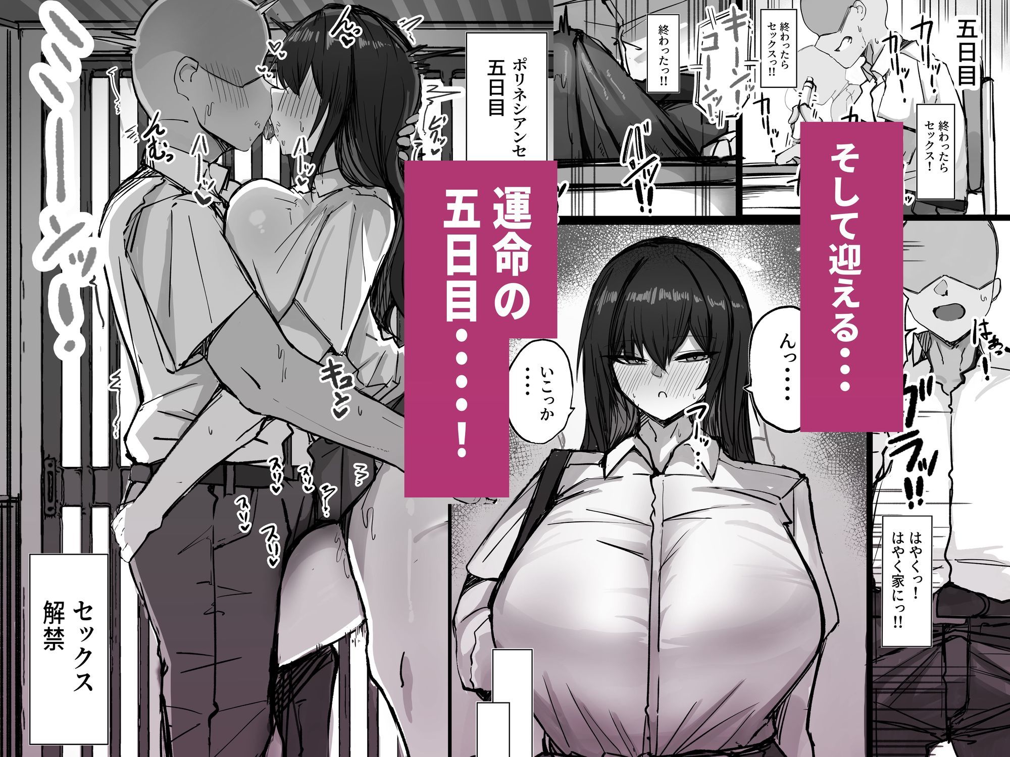 クールなのに性欲が強いデカチチ彼女2 サンプル画像