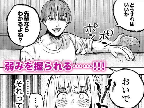 後輩に、裏アカ女子がバレまして サンプル画像