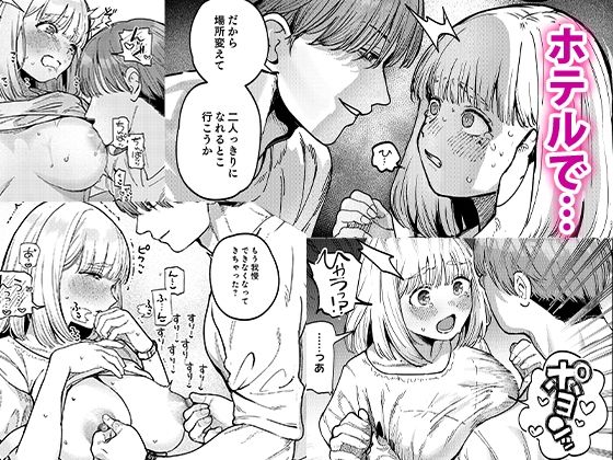 後輩に、裏アカ女子がバレまして サンプル画像