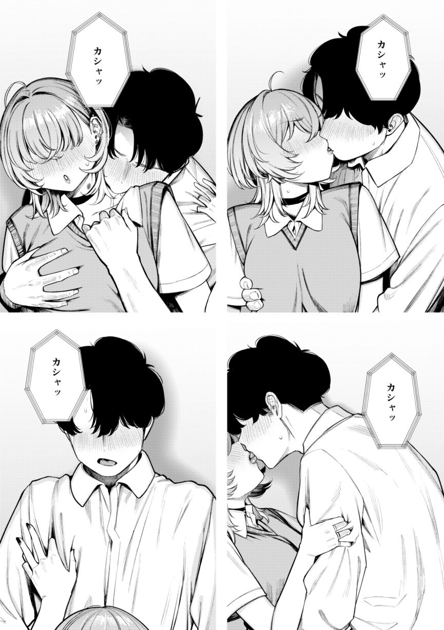 不良っぽい彼女とダラダラ制服デートしたい。 サンプル画像