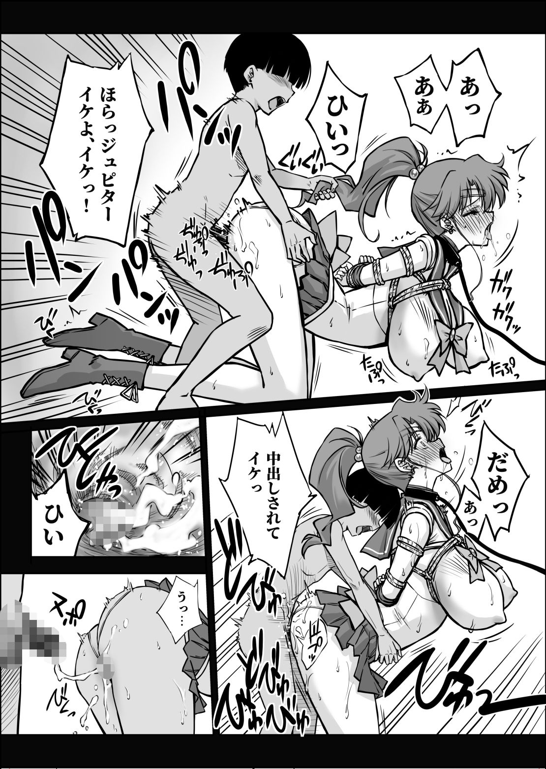 その星は汚されて7 サンプル画像