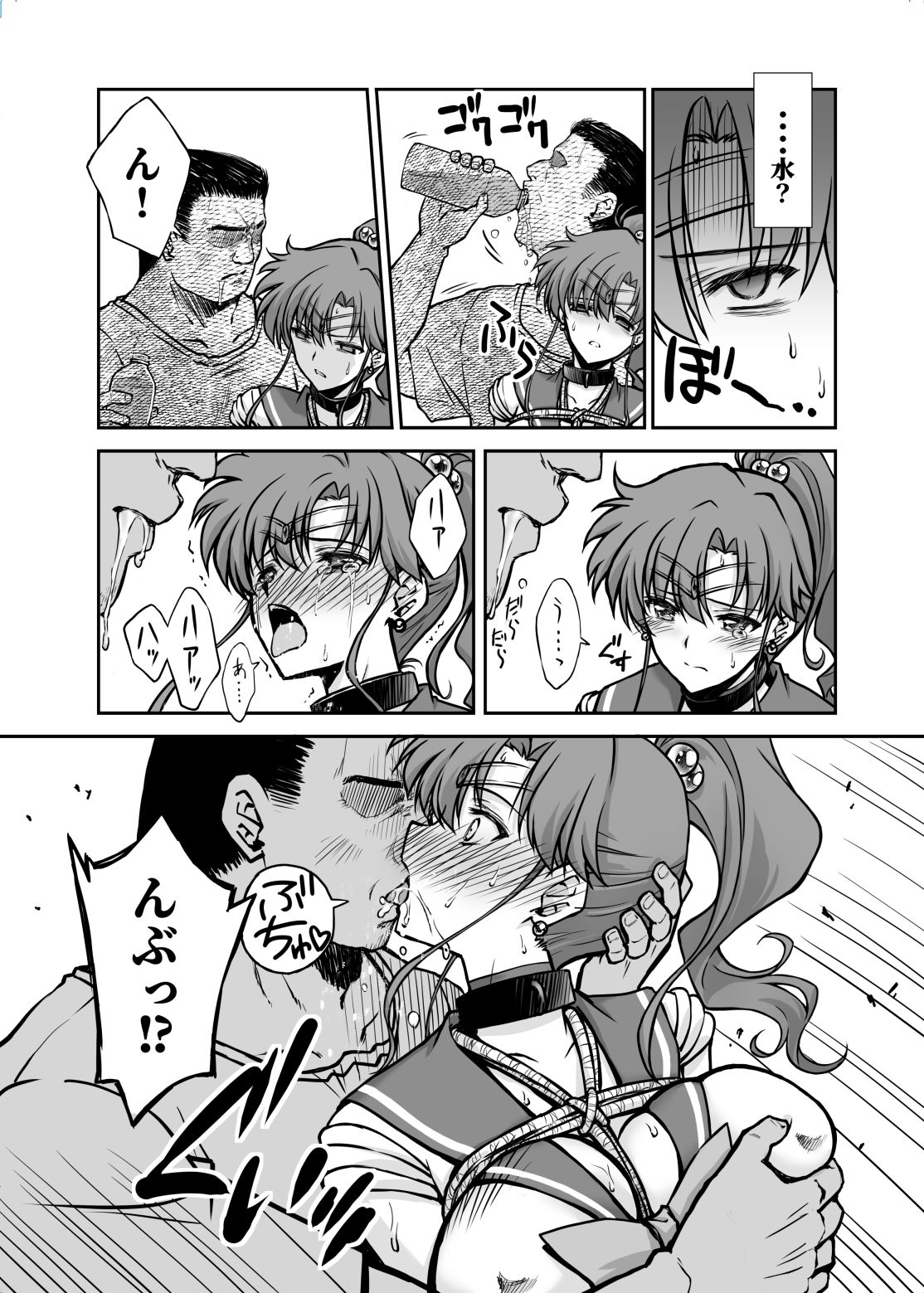その星は汚されて7 サンプル画像