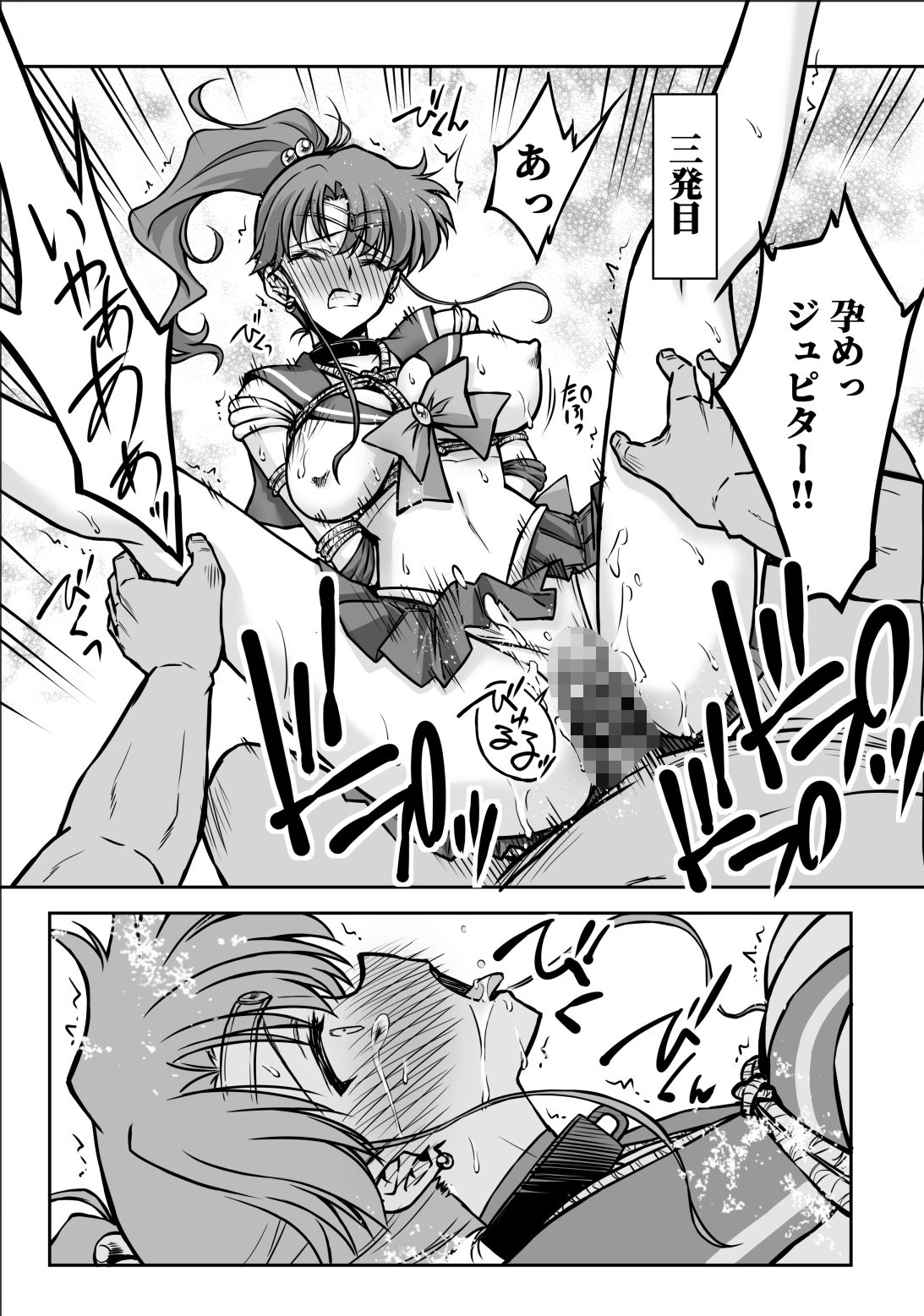 その星は汚されて7 サンプル画像