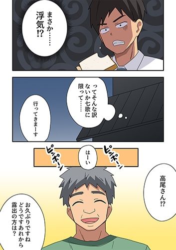 新妻七歌の露出疑惑 サンプル画像