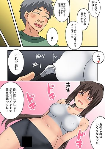 新妻七歌の露出疑惑 サンプル画像