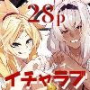 カイニスとモードレッドのマスター慰安パコパコ休息日 サンプル画像
