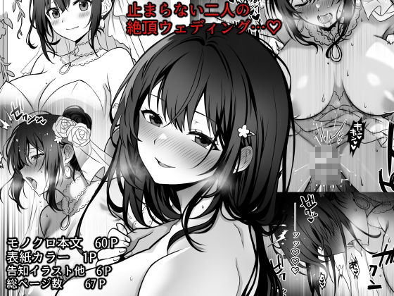 童貞大好き女学生ちゃん、絶倫童貞に敗北するーThird Time is Fateー サンプル画像