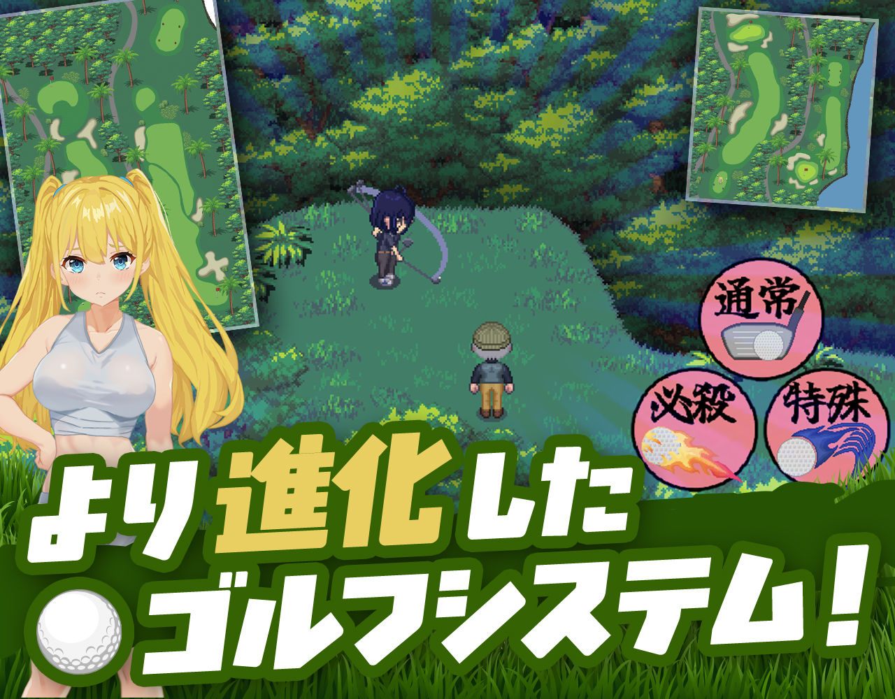 ドピュッとゴルフ伝説〜ドンっと大盛り世界大会編〜 サンプル画像