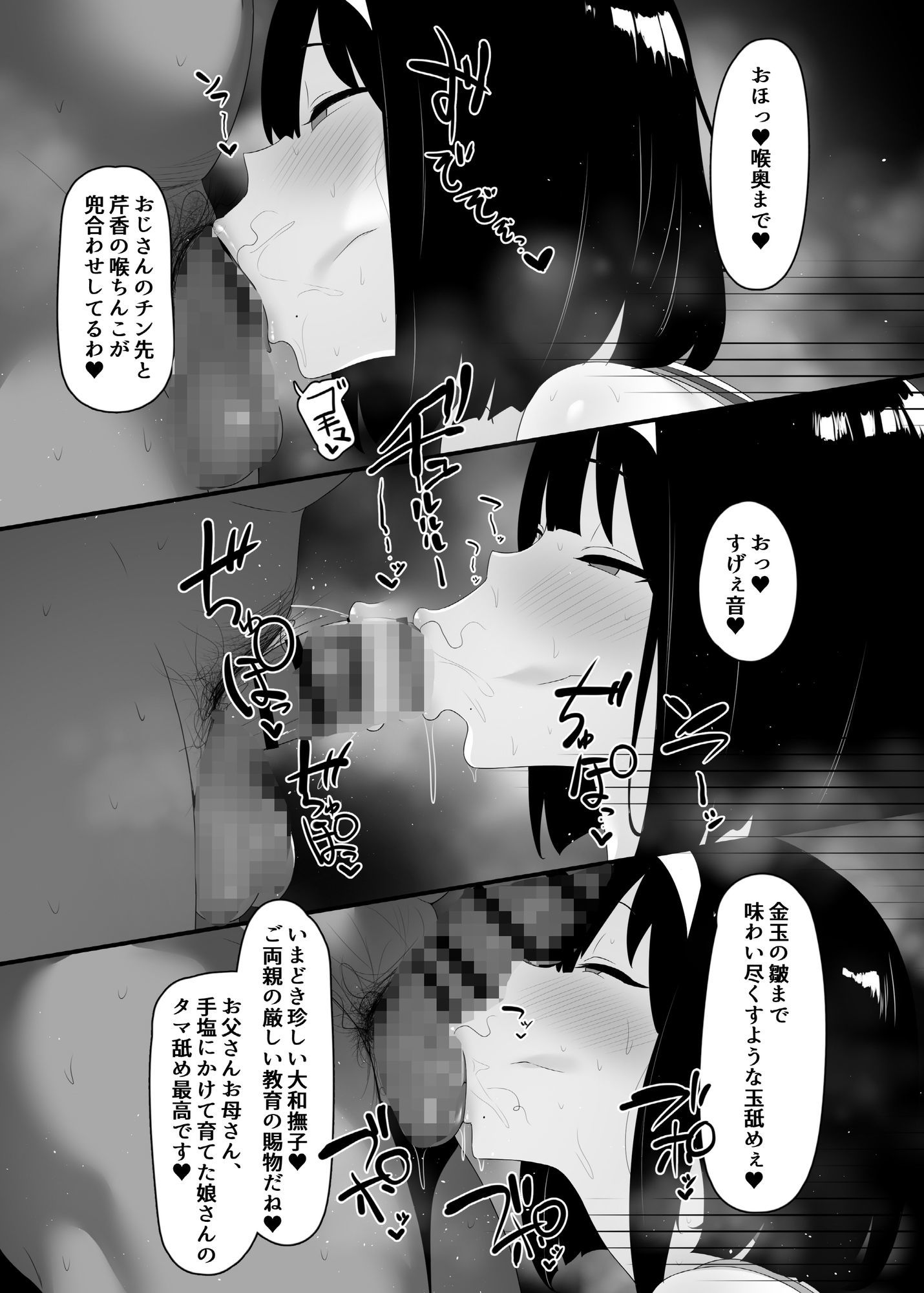 相臭相愛 サンプル画像