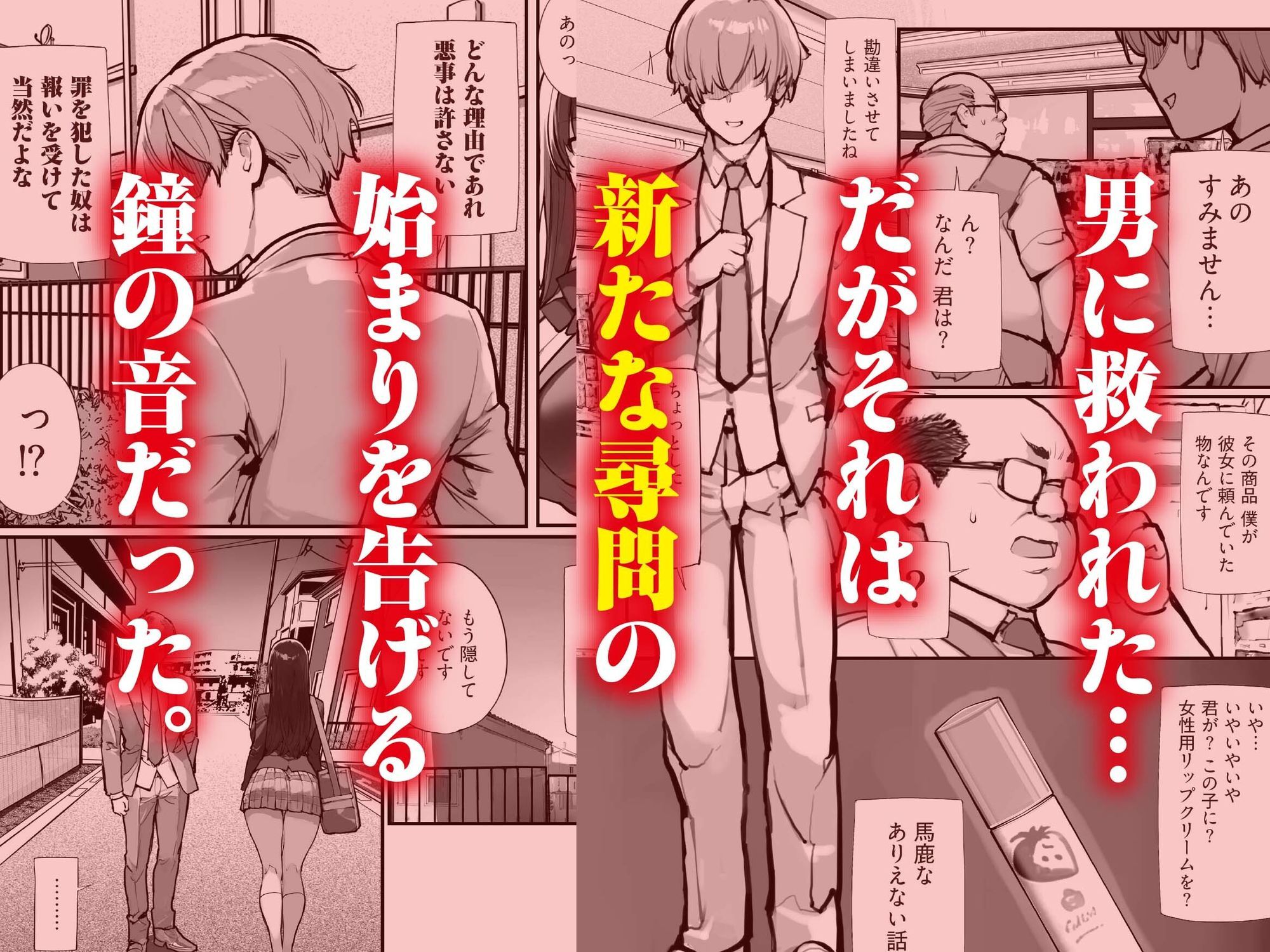 万引きJKは自ら檻に入る サンプル画像