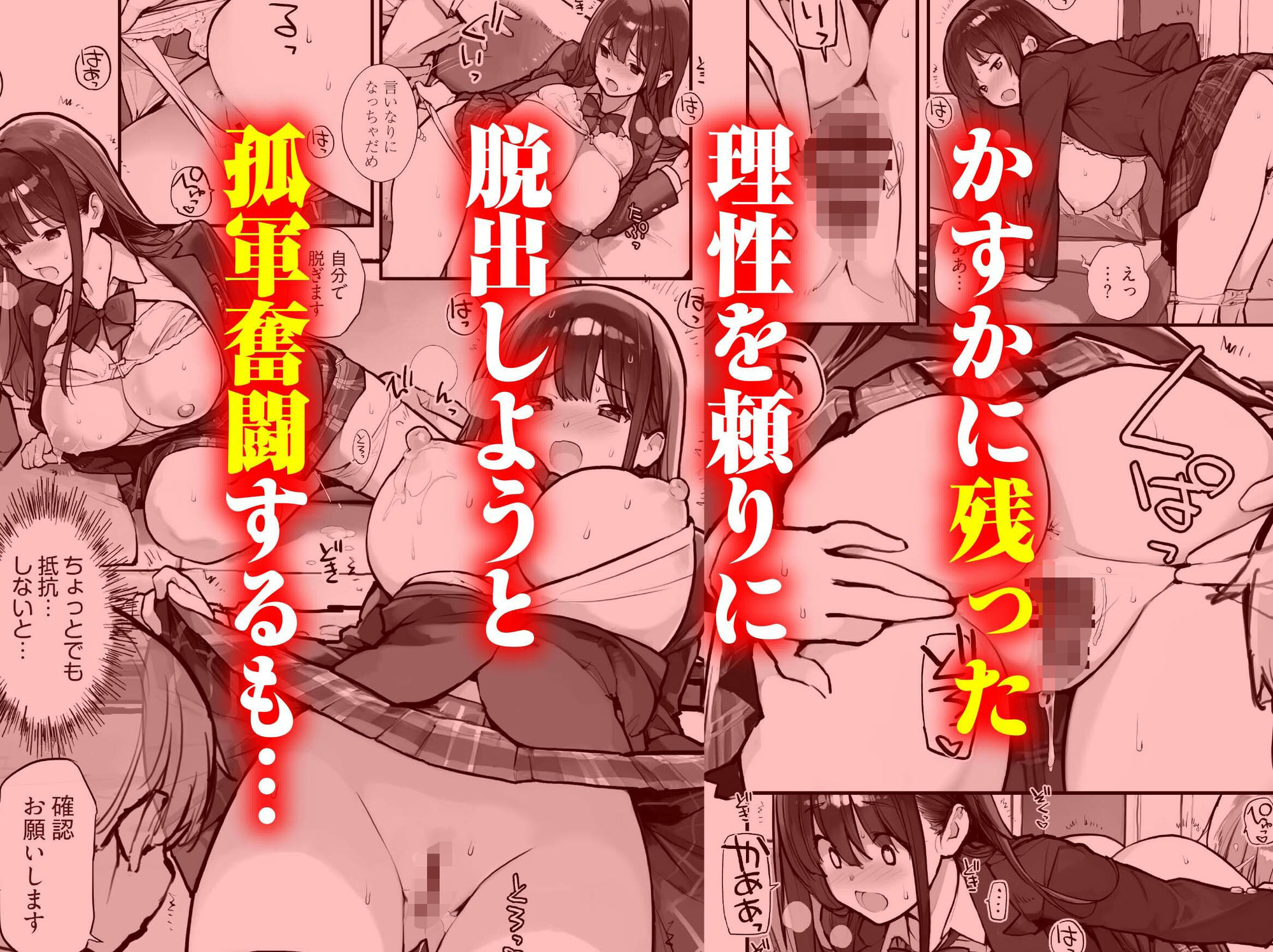 万引きJKは自ら檻に入る サンプル画像
