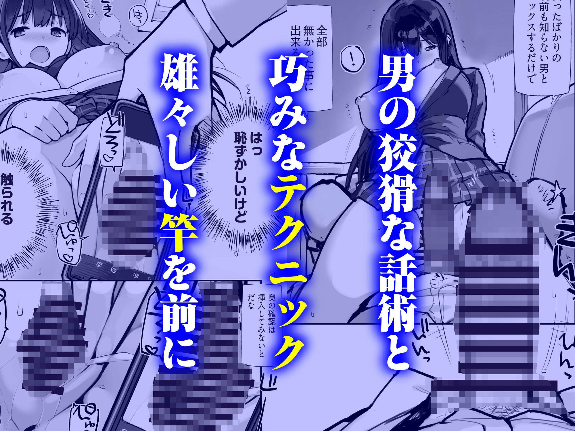 万引きJKは自ら檻に入る サンプル画像