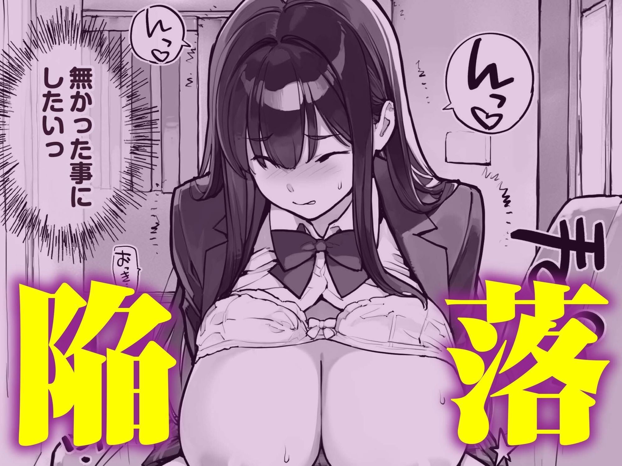 万引きJKは自ら檻に入る サンプル画像