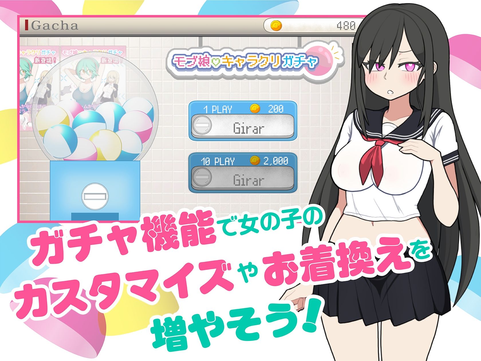 モブ娘電車Ver1.45 サンプル画像