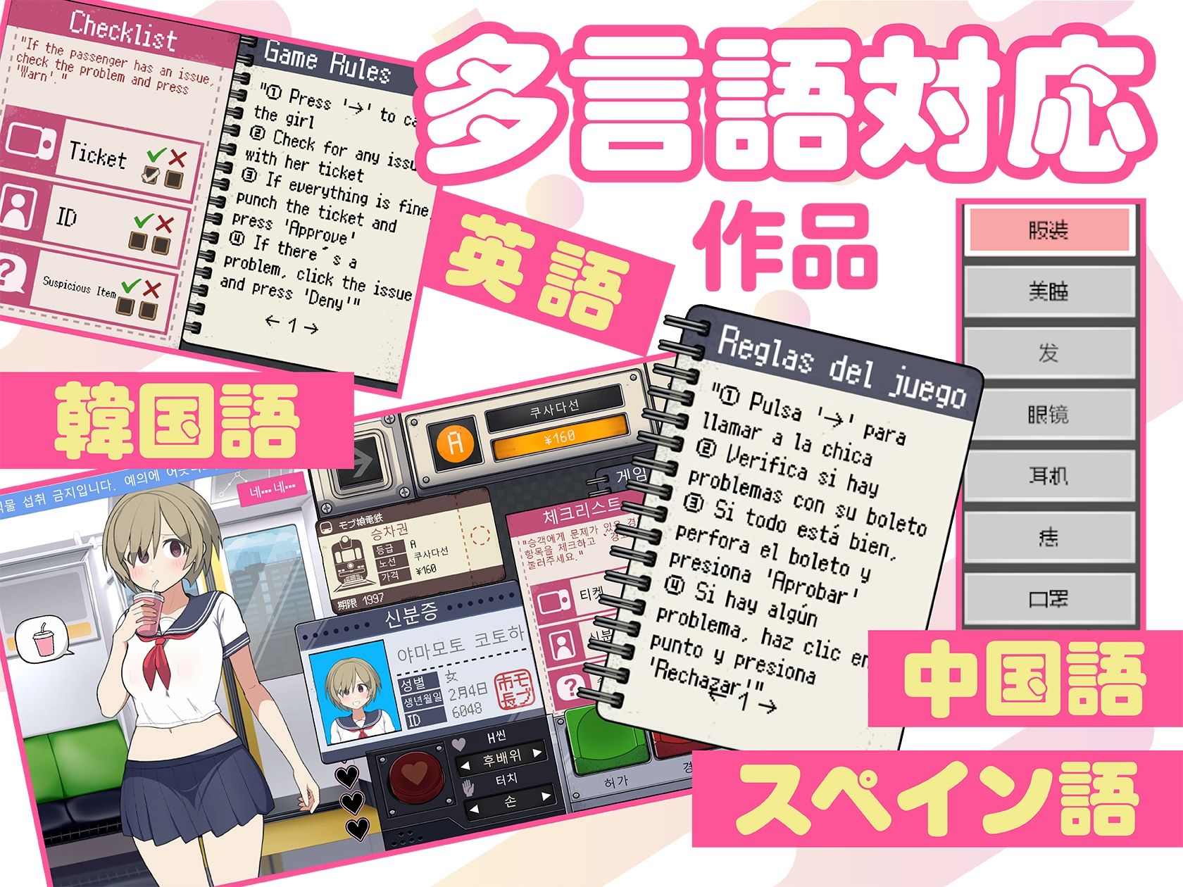 モブ娘電車Ver1.45 サンプル画像