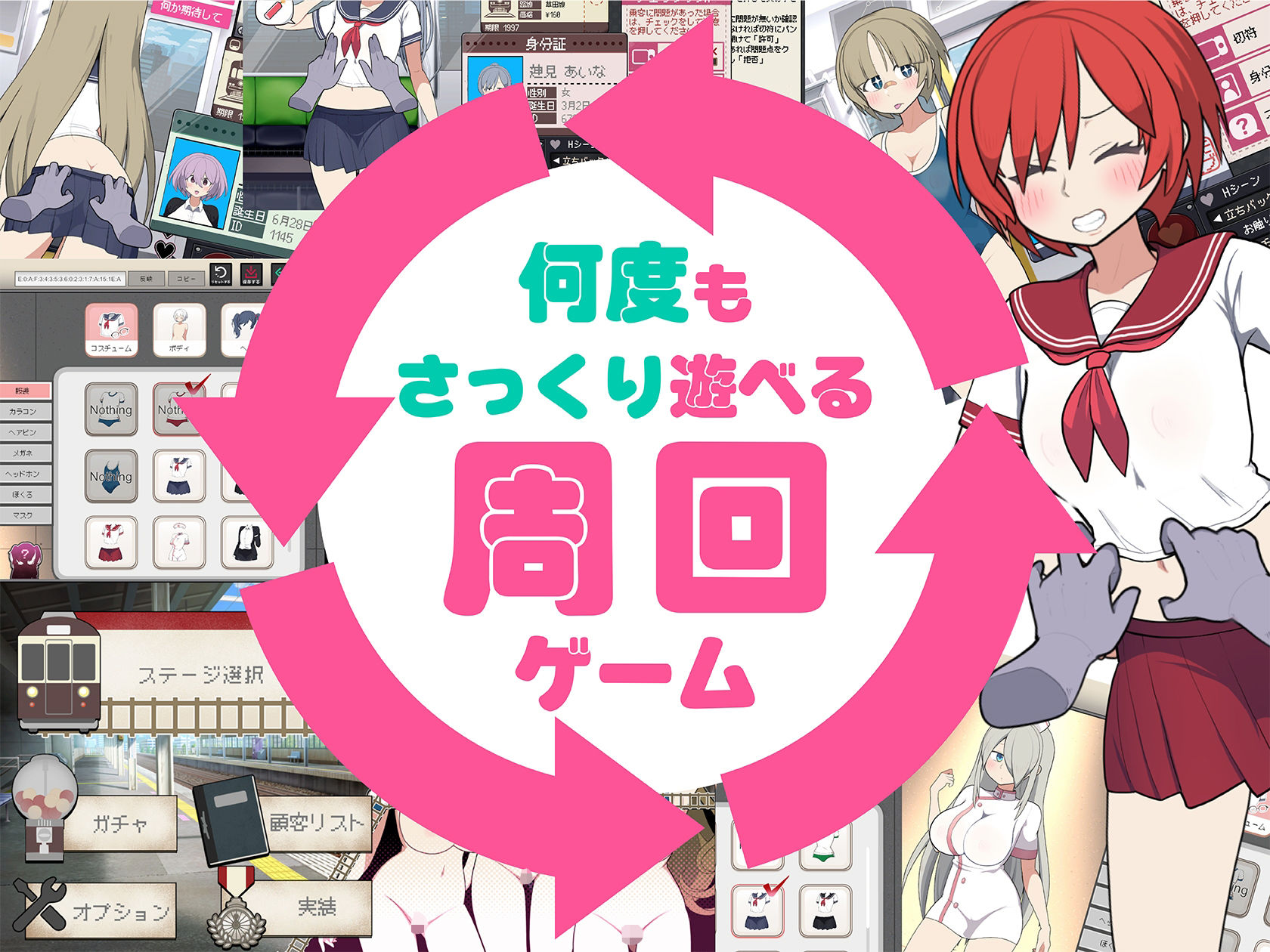 モブ娘電車Ver1.45 サンプル画像