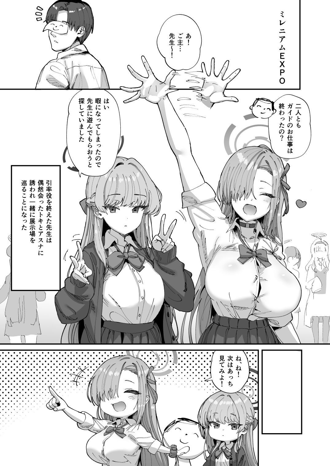 アスナ＆トキとセックスしないと出られない部屋 サンプル画像