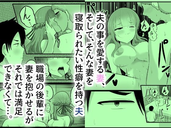 NTRせ〜愛する夫のために妻がおっさんと身体をすげ替え入れ替え〜
