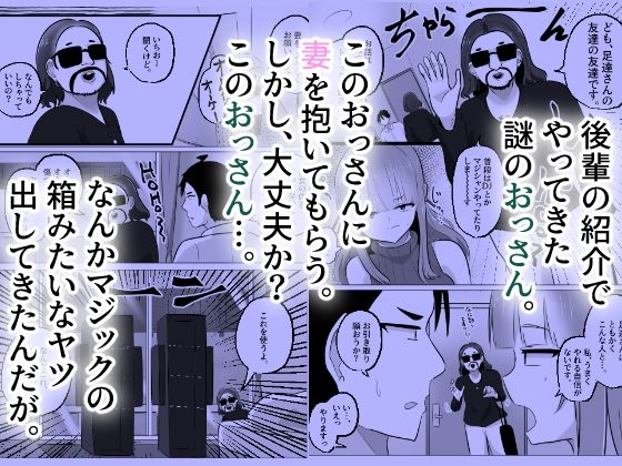 NTRせ〜愛する夫のために妻がおっさんと身体をすげ替え入れ替え〜 サンプル画像