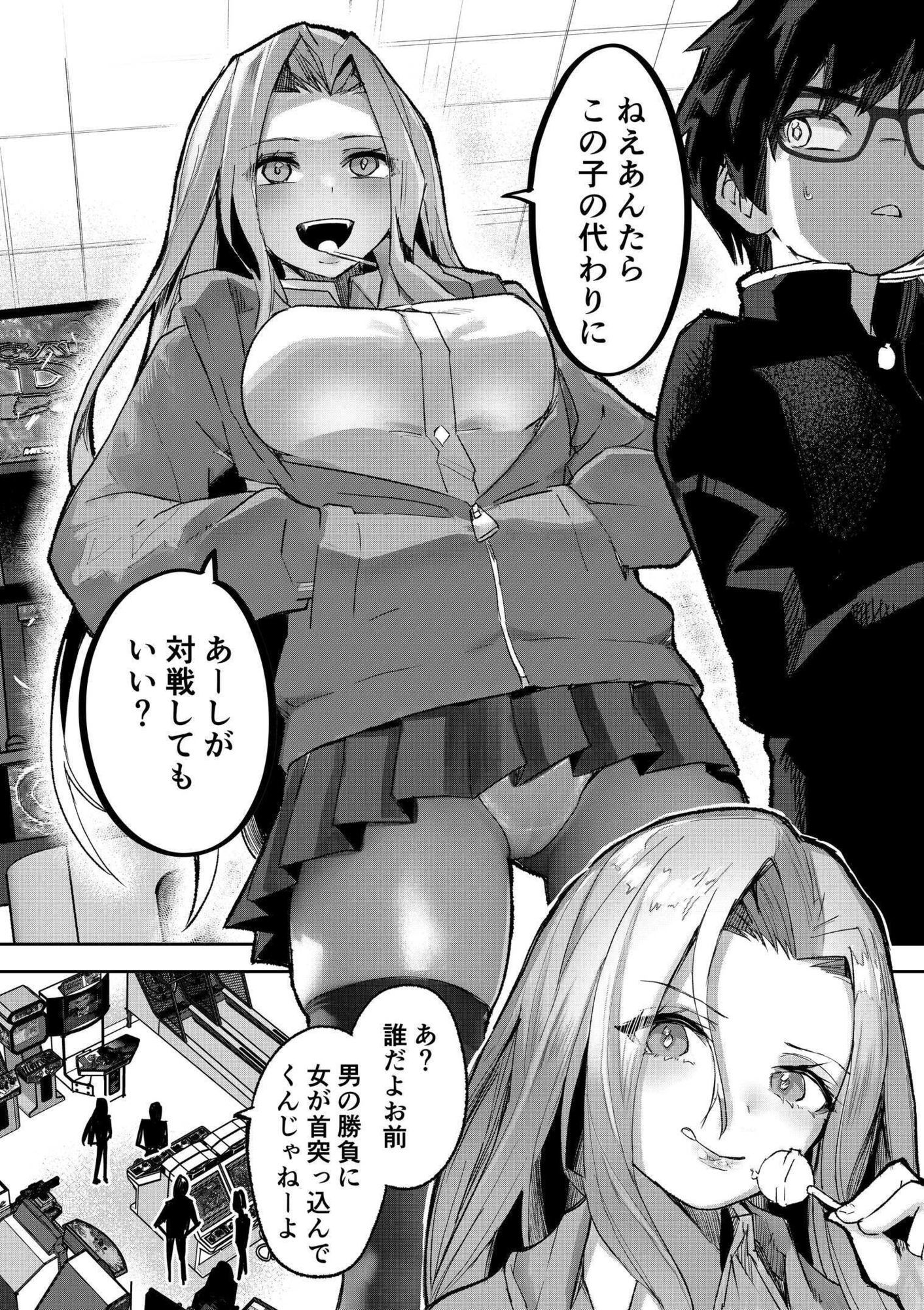 ギャルプロゲーマー様の生おっぱいをファンの前で晒してやるよ サンプル画像
