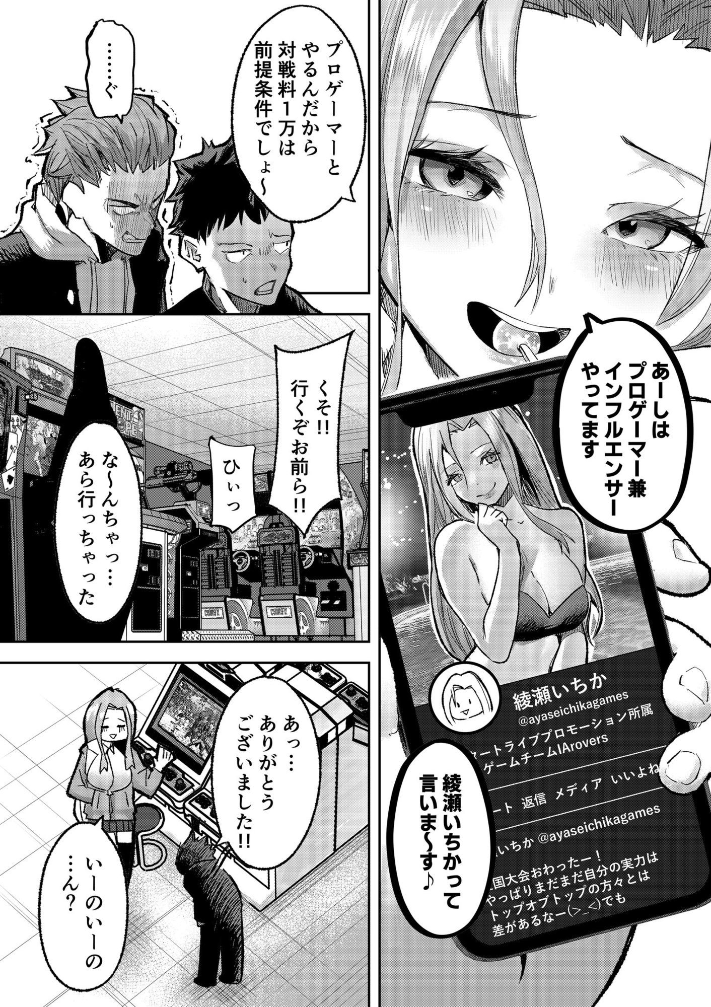 ギャルプロゲーマー様の生おっぱいをファンの前で晒してやるよ サンプル画像