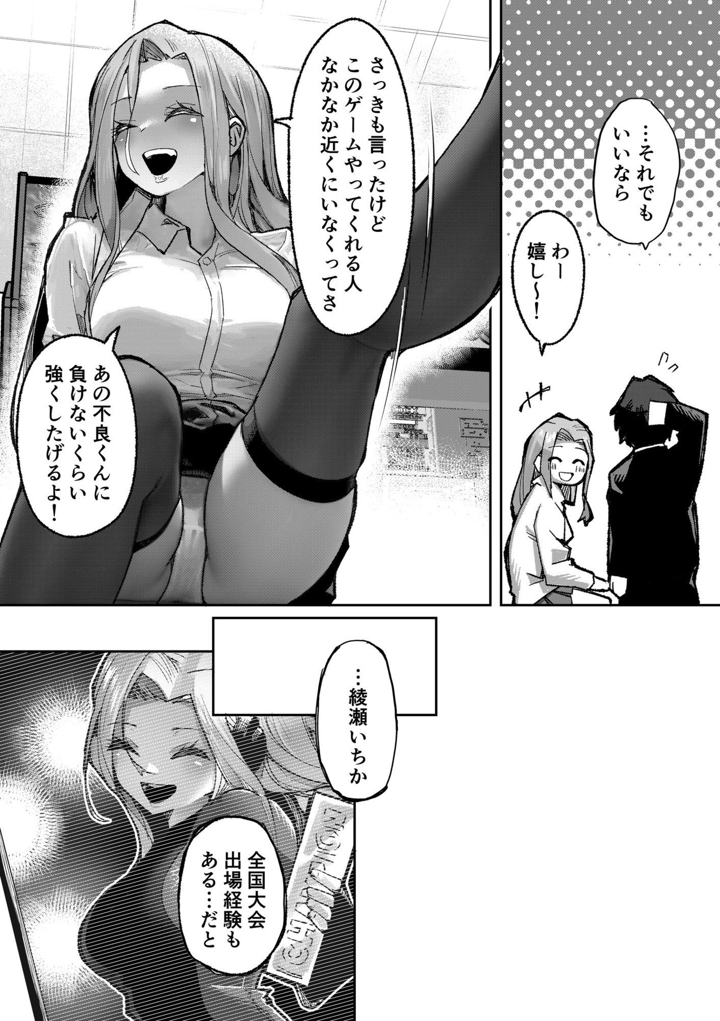 ギャルプロゲーマー様の生おっぱいをファンの前で晒してやるよ サンプル画像