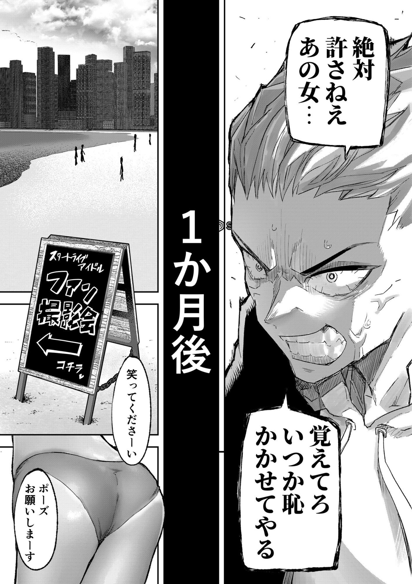 ギャルプロゲーマー様の生おっぱいをファンの前で晒してやるよ サンプル画像