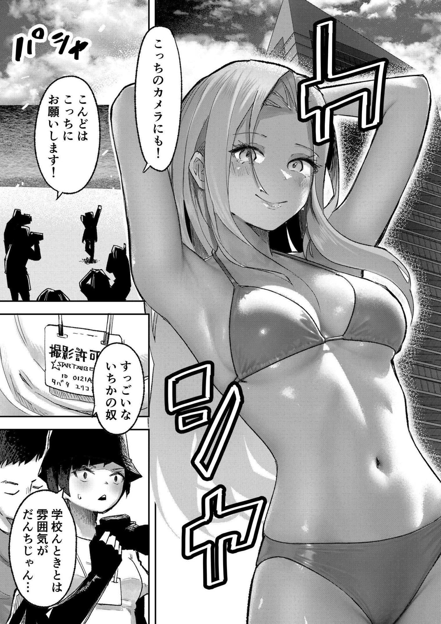 ギャルプロゲーマー様の生おっぱいをファンの前で晒してやるよ サンプル画像