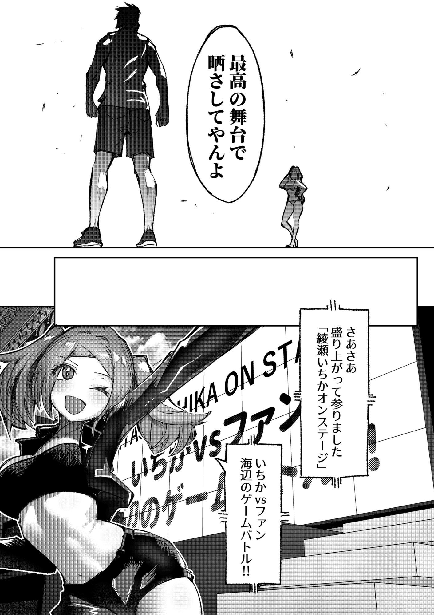 ギャルプロゲーマー様の生おっぱいをファンの前で晒してやるよ サンプル画像